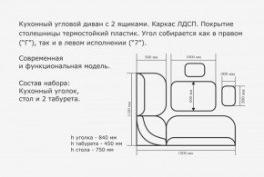 ОРХИДЕЯ Уголок кухонный (кожзам-Борнео умбер (темн. шоколад)) ясень в Коротчаево - korotchaevo.ok-mebel.com | фото 3