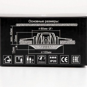 Встраиваемый светильник Citilux Боска CLD041NW0 в Коротчаево - korotchaevo.ok-mebel.com | фото 13