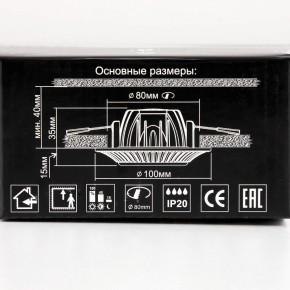 Встраиваемый светильник Citilux Дзета CLD042NW0 в Коротчаево - korotchaevo.ok-mebel.com | фото 14