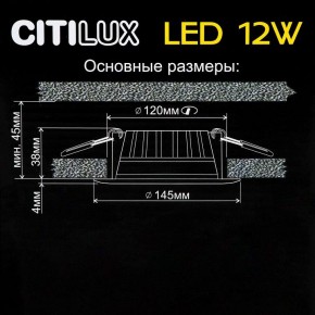 Встраиваемый светильник Citilux Кинто CLD5112N в Коротчаево - korotchaevo.ok-mebel.com | фото 5