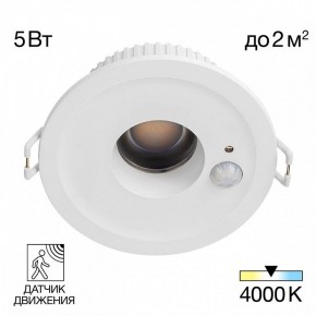 Встраиваемый светильник Citilux Sigma CLD00305S в Коротчаево - korotchaevo.ok-mebel.com | фото 2