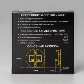 Встраиваемый светильник Citilux Скалли CLD007R1 в Коротчаево - korotchaevo.ok-mebel.com | фото 8