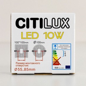 Встраиваемый светильник Citilux Вега CLD5310W в Коротчаево - korotchaevo.ok-mebel.com | фото 8