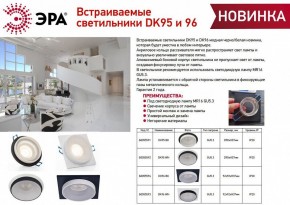 Встраиваемый светильник Эра DK95 BK Б0055591 в Коротчаево - korotchaevo.ok-mebel.com | фото 2