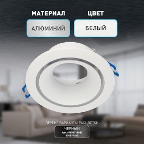 Встраиваемый светильник Эра KL100 WH Б0055584 в Коротчаево - korotchaevo.ok-mebel.com | фото 4