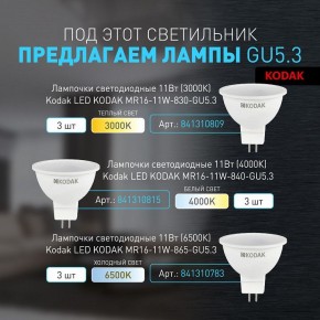 Встраиваемый светильник Эра KL100 WH Б0055584 в Коротчаево - korotchaevo.ok-mebel.com | фото 5