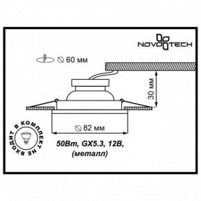 Встраиваемый светильник Novotech Classic 369704 в Коротчаево - korotchaevo.ok-mebel.com | фото 3