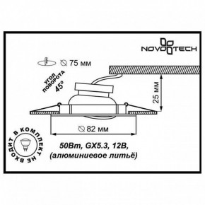 Встраиваемый светильник Novotech Crown 369101 в Коротчаево - korotchaevo.ok-mebel.com | фото 3