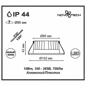 Встраиваемый светильник Novotech Drum 357907 в Коротчаево - korotchaevo.ok-mebel.com | фото 3