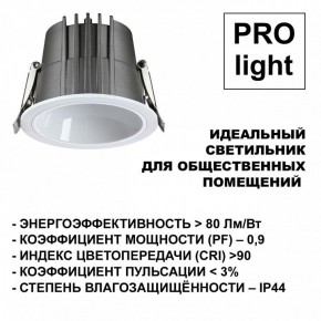 Встраиваемый светильник Novotech Lang 359428 в Коротчаево - korotchaevo.ok-mebel.com | фото 6