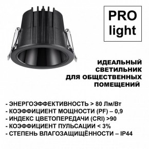 Встраиваемый светильник Novotech Lang 359429 в Коротчаево - korotchaevo.ok-mebel.com | фото 6