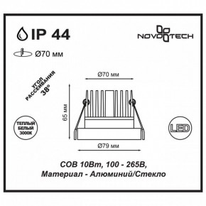 Встраиваемый светильник Novotech Metis 357586 в Коротчаево - korotchaevo.ok-mebel.com | фото 3