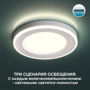 Встраиваемый светильник Novotech Span 359016 в Коротчаево - korotchaevo.ok-mebel.com | фото 2
