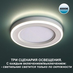 Встраиваемый светильник Novotech Span 359016 в Коротчаево - korotchaevo.ok-mebel.com | фото 4