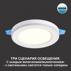 Встраиваемый светильник Novotech Span 359016 в Коротчаево - korotchaevo.ok-mebel.com | фото 5