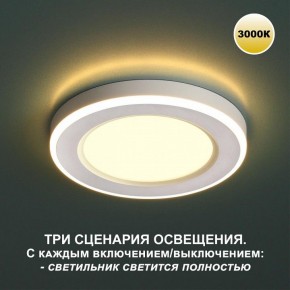 Встраиваемый светильник Novotech Span 359022 в Коротчаево - korotchaevo.ok-mebel.com | фото 2