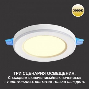 Встраиваемый светильник Novotech Span 359022 в Коротчаево - korotchaevo.ok-mebel.com | фото 4