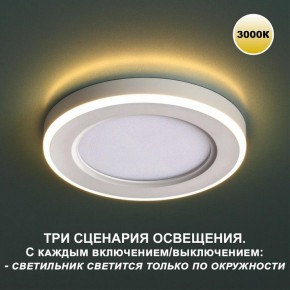 Встраиваемый светильник Novotech Span 359022 в Коротчаево - korotchaevo.ok-mebel.com | фото 5