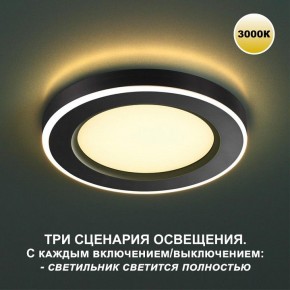 Встраиваемый светильник Novotech Span 359023 в Коротчаево - korotchaevo.ok-mebel.com | фото 2