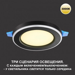 Встраиваемый светильник Novotech Span 359023 в Коротчаево - korotchaevo.ok-mebel.com | фото 4
