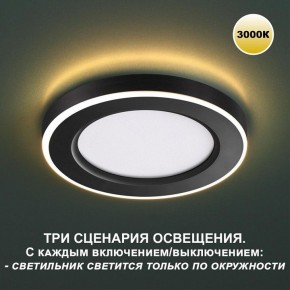 Встраиваемый светильник Novotech Span 359023 в Коротчаево - korotchaevo.ok-mebel.com | фото 5