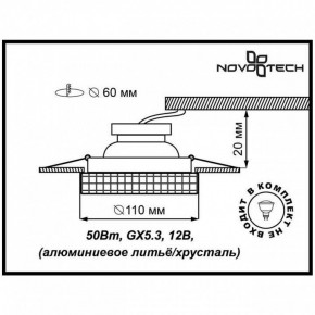 Встраиваемый светильник Novotech Storm 369550 в Коротчаево - korotchaevo.ok-mebel.com | фото 3