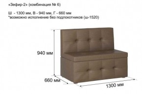 ЗЕФИР Диван комбинация 6/с ящиком для хранения 1300 б/подлокотников (в ткани коллекции Ивару №1,2,3) в Коротчаево - korotchaevo.ok-mebel.com | фото 2