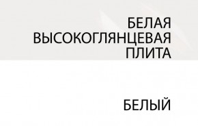 Зеркало /TYP 121, LINATE ,цвет белый/сонома трюфель в Коротчаево - korotchaevo.ok-mebel.com | фото 5